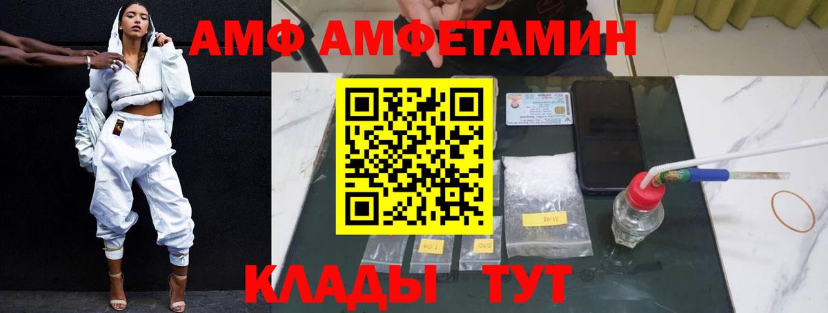 Амфетамин Розовый Югорск