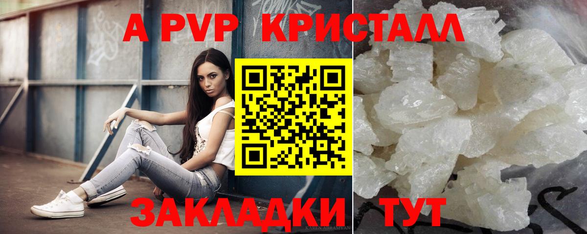 Югорск  APVP мука  A-PVP кристаллы  Alpha PVP  Вход с VPN 