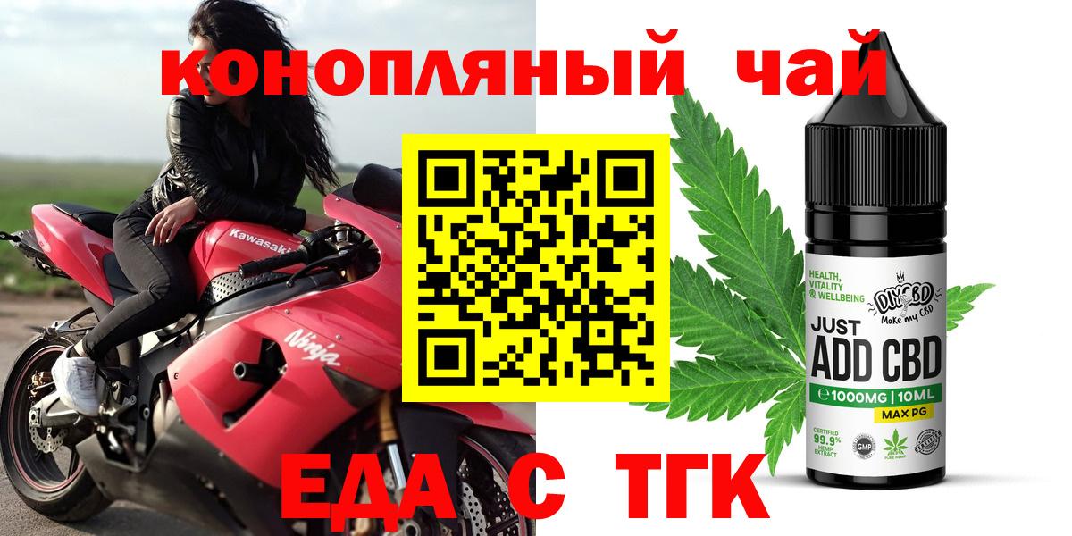 Югорск  Еда ТГК конопля  Вход с VPN 