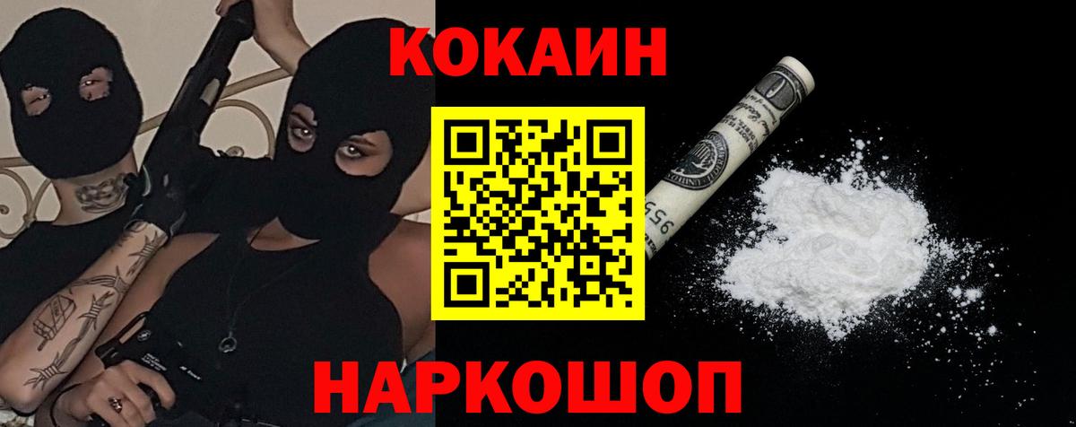 закладка  КОКАИН Боливия  Вход с VPN  COCAIN Боливия  Югорск  Cocaine 