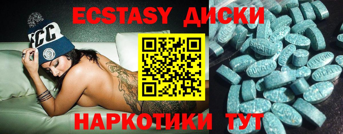 Ecstasy таблы  Вход с VPN  ЭКСТАЗИ  дарнет шоп  Югорск 
