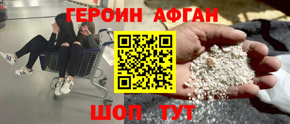ГЕРОИН VHQ Югорск