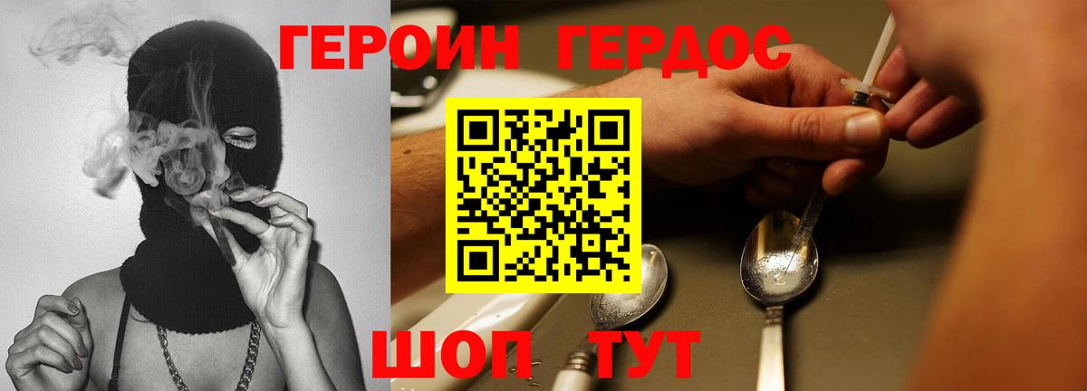 Югорск  Героин Афган  Героин  Вход с VPN 