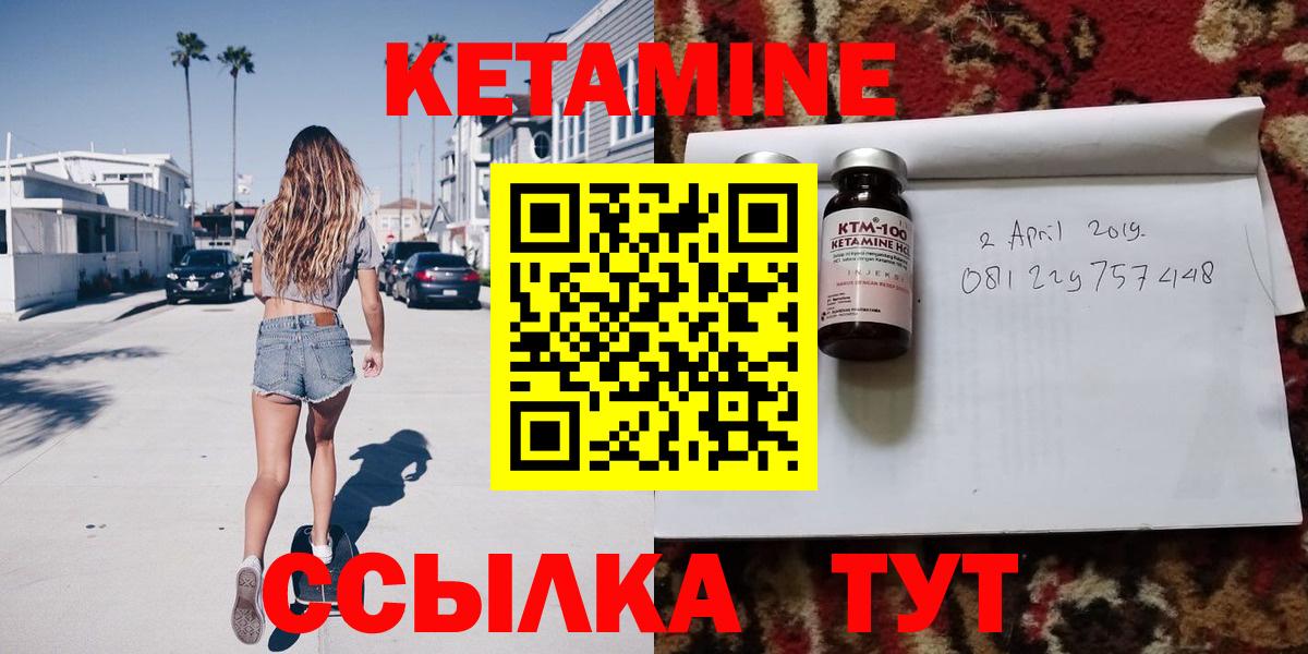 даркнет состав  Вход с VPN  Югорск  Кетамин ketamine 