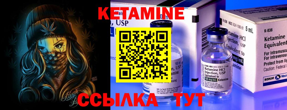 КЕТАМИН VHQ Югорск