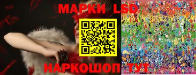 марки lsd Комсомольск-на-Амуре