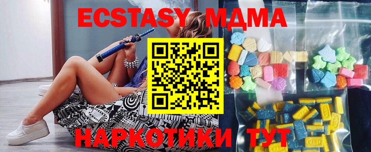 МДМА кристаллы  МДМА  Югорск  Вход с VPN 