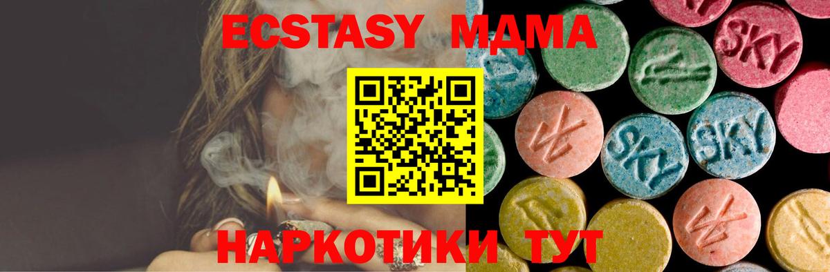 МДМА молли Югорск