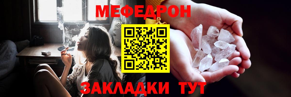 Меф мяу мяу  МЕФ 4 MMC  закладка  Вход с VPN  Югорск  МЯУ-МЯУ 