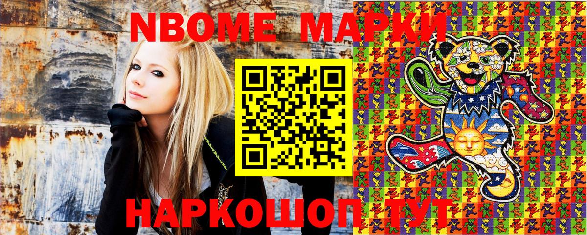 Югорск  Марки 25I-NBOMe 1,5мг  Вход с VPN 