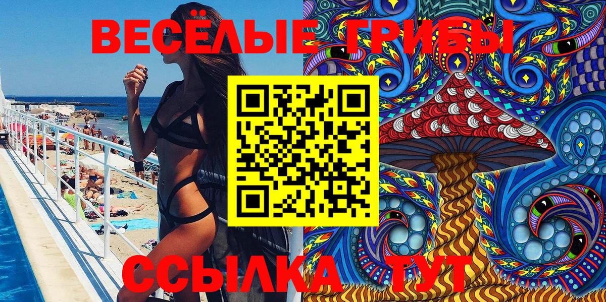 Югорск  Псилоцибиновые грибы мухоморы  Вход с VPN  Галлюциногенные грибы мицелий 